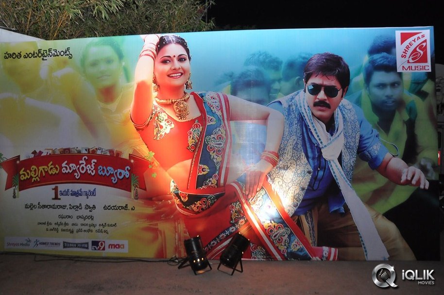 Malligadu-Marriage-Bureau-Audio-Release